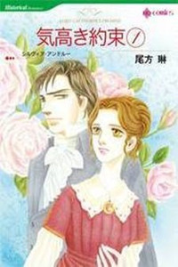 Kedakaki Yakusoku Cover Image