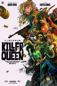 Killer Queen (Ohue Aguri) Cover Image