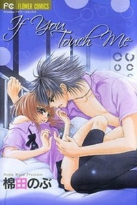 Kimi ni Furetara Cover Image