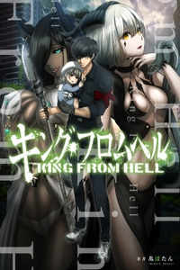 King From Hell Cover Image