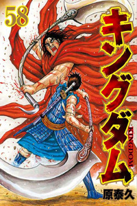 Kingdom (fan-colored) Cover Image