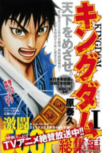 Kingdom Highlights Cover Image