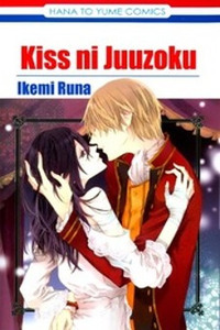 Kiss ni Juuzoku Cover Image
