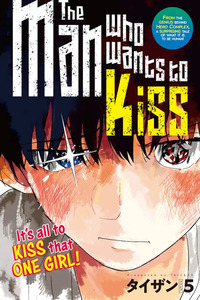 Kisu Shitai Otoko Cover Image