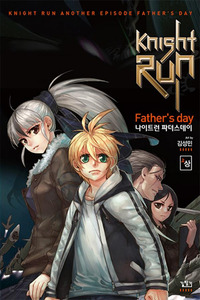 Knight Run - Father's Day Cover Image