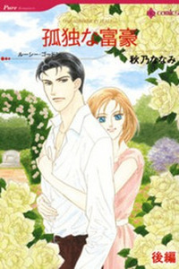 Kodoku na Fugou Cover Image