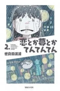 Koi Toka Yume Toka Tententen Cover Image
