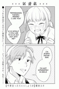 Kondo Attara ×× Shiyou ka Cover Image