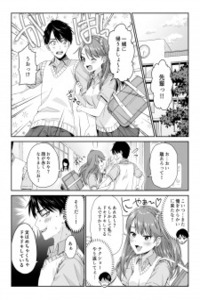 Kouhai ga Tanjun Sugiru Cover Image