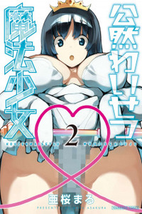 Kouzen Waisetsu Mahou Shoujo Cover Image