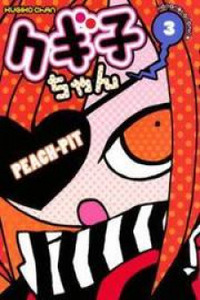 Kugiko-chan Cover Image