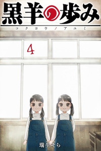 Kuro Hitsuji no Ayumi Cover Image