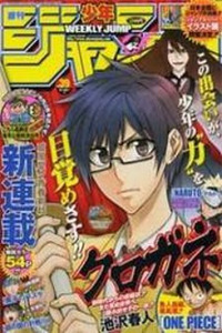 KUROGANE Cover Image