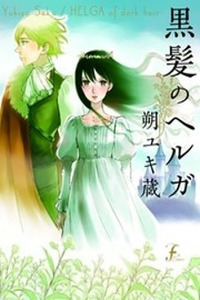 Kurokami no Helga Cover Image