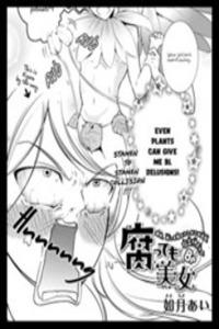 Kusattemo Bijyo Cover Image