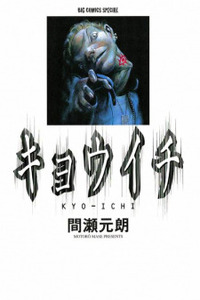 Kyouichi Cover Image
