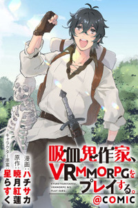 Kyuuketsuki Sakka, VRMMORPG wo Play Suru @COMIC Cover Image