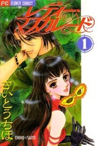 Lady Masquerade Cover Image