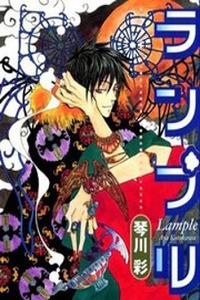 Lample Cover Image