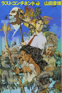 Last Continent Cover Image