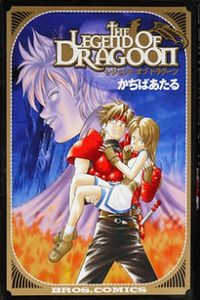 Legend of Dragoon Cover Image