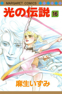 Legend of Hikari Cover Image