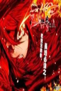 Legend of Phoenix Cover Image