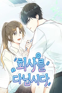 Let's Go to Work Cover Image