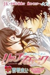 Lip Smoke Cover Image