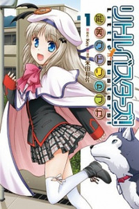 Little Busters! - Noumi Kudryavka Cover Image
