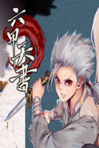 Liu Jia Heavenly Book Cover Image