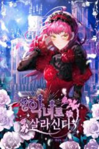 Live as a Villainess Cover Image