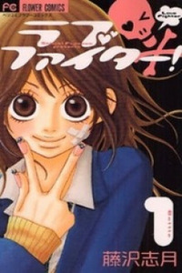 Love Fighter! Cover Image