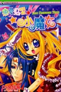 Love Probation Witch Cover Image