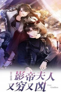 Loved by All When Rebirth- The Film King's Wife Is Poor and Fierce Cover Image