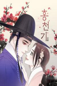 Lovers of the Red Sky Cover Image