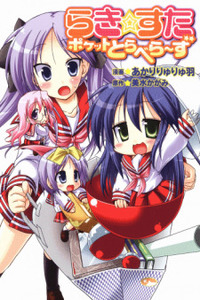 Lucky Star Pocket Travelers Cover Image