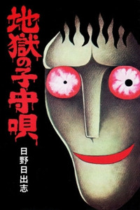 Lullaby of Hell Cover Image