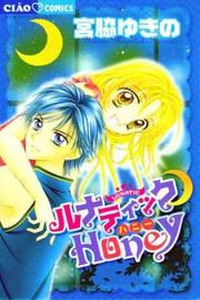 Lunatic Honey Cover Image