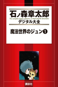 Magical World Jun Cover Image