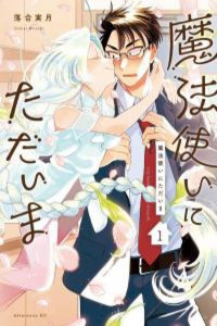 Mahoutsukai ni Tadaima Cover Image