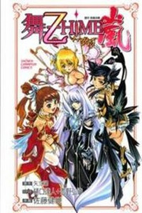 Mai-Otome Arashi Cover Image