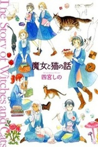 Majo to Neko no Hanashi Cover Image