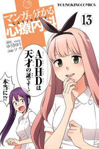 Manga de Wakaru Shinryou Naika Cover Image