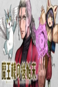 Maou-sama no Atoshimatsu Cover Image