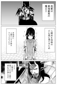 Maou to Hitojichi Cover Image