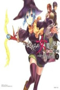 Maoyuu Maou Yuusha Gaiden - Madoromi no Onna Mahou Tsukai Cover Image