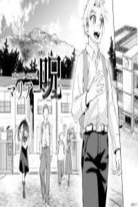 Maria's Curse Cover Image