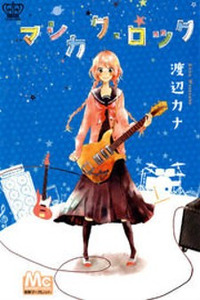 Mashikaku Rock Cover Image