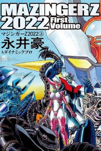 Mazinger Z 2022 Cover Image